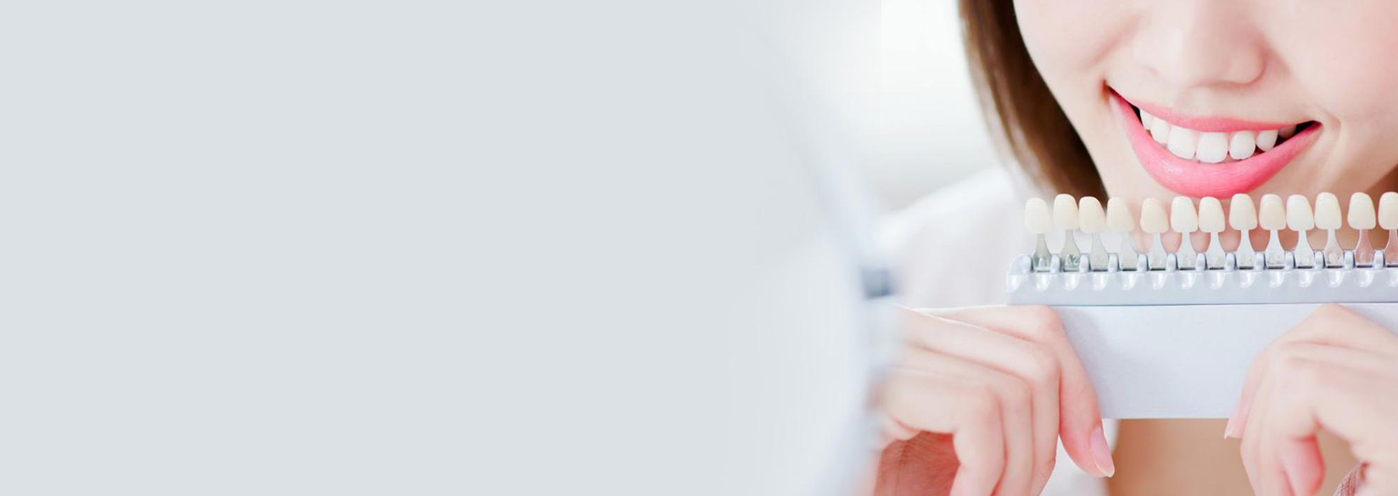 ホワイトニング