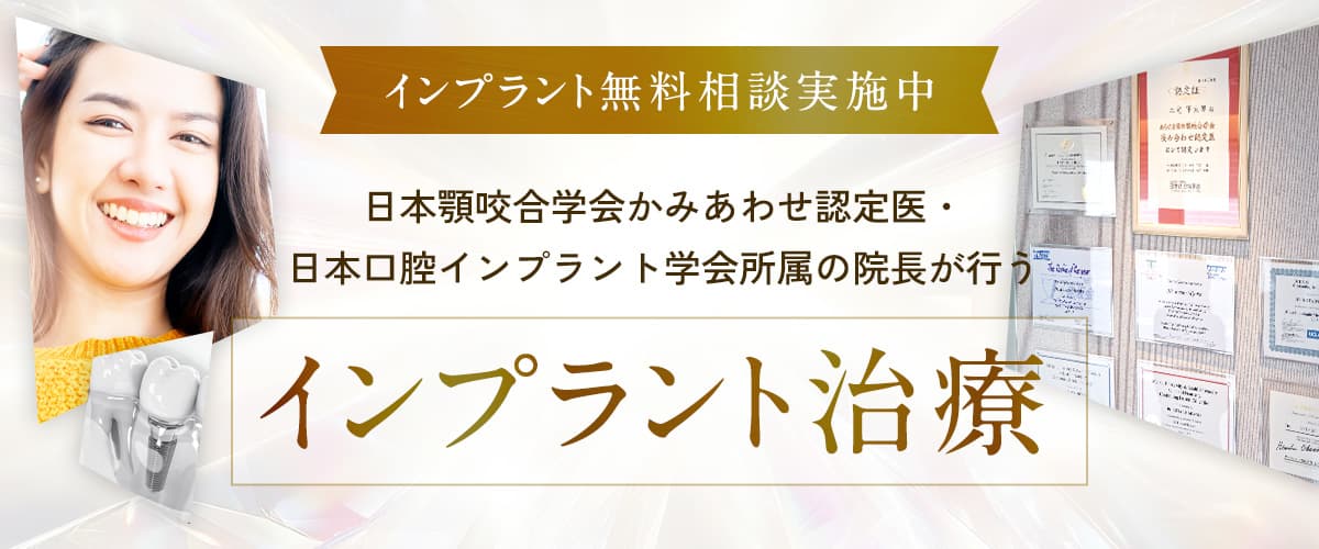 銀歯をセラミックに変えたいという方はお気軽にご相談下さい 機能面まで考えた質の高い審美補綴（セラミック）治療